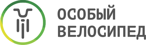 Особый велосипед - поддержка семей с детьми, страдающими детским церебральным параличом и заболеваниями опорно-двигательного аппарата